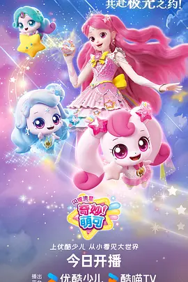 纸上王国 海报